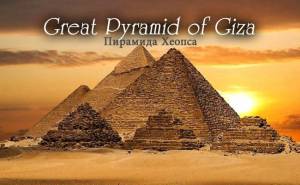 Great Pyramid of Giza