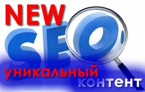 Контент или SEO? Google - борьба за выживание