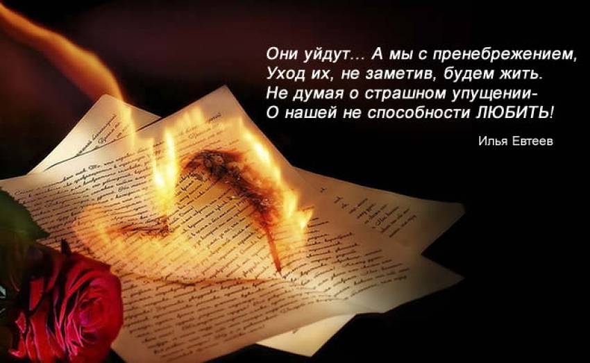 Он и ушли. Они ушли. Он и ушли. Наверно хорошо быть чьим-то счастьем стих. Он и ушли.