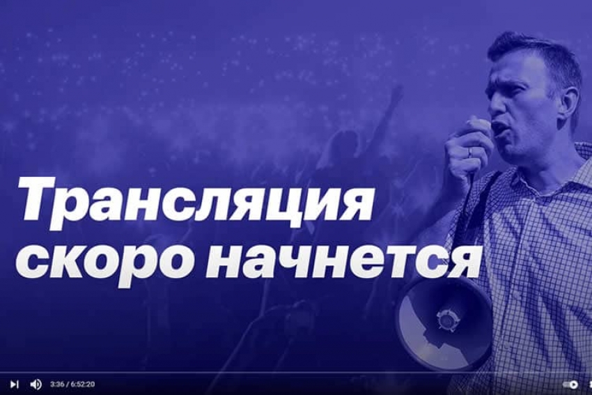 Свободу Навальному! Финальная битва между добром и нейтралитетом. Прямая трансляция