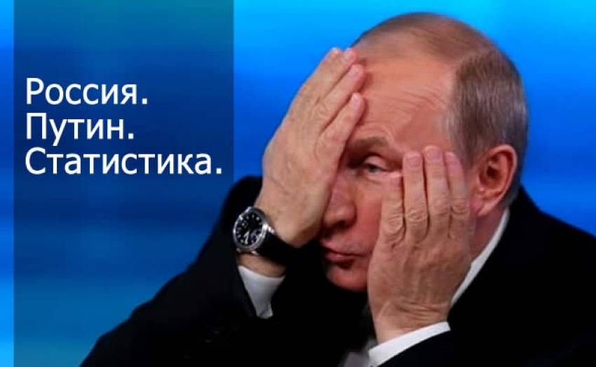 Путин - планы Великой державы и жестокая реальность...