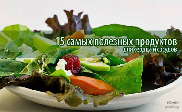 полезные продукты