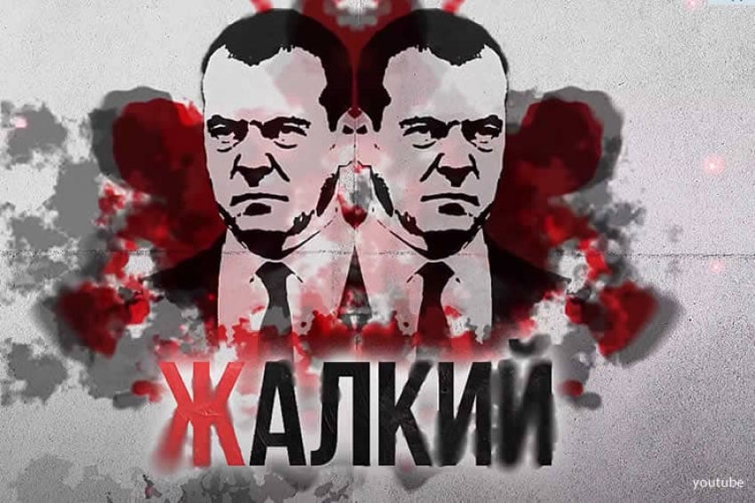 Абсолютный ноль Медведева
