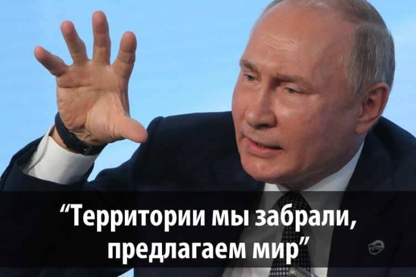 &quot;Путин не с Украиной воюет, он воюет с реальностью&quot;. Политологи о церемонии в Кремле