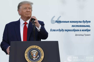 Президент США