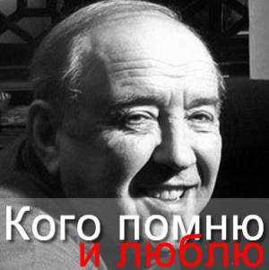 Владимир Крайнев о Татьяне Тарасовой