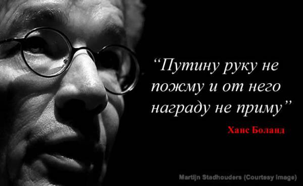 Связь между Путиным и мной неприемлема
