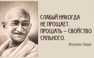 цитаты Махатма Ганди
