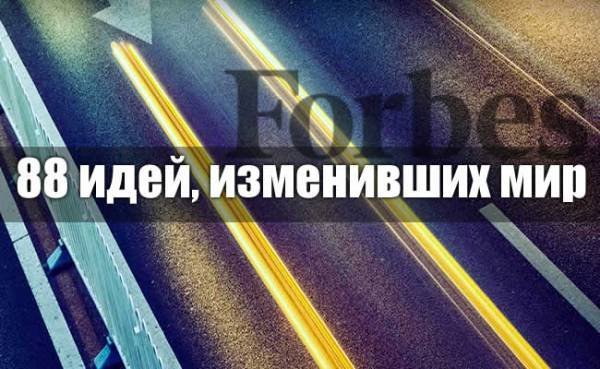 История идей