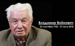 Войнович поставил путинскому режиму убийственный диагноз