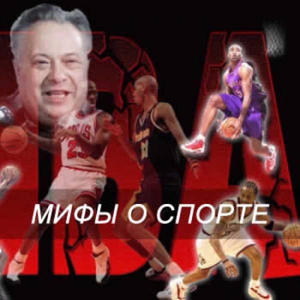 Спортивные легенды