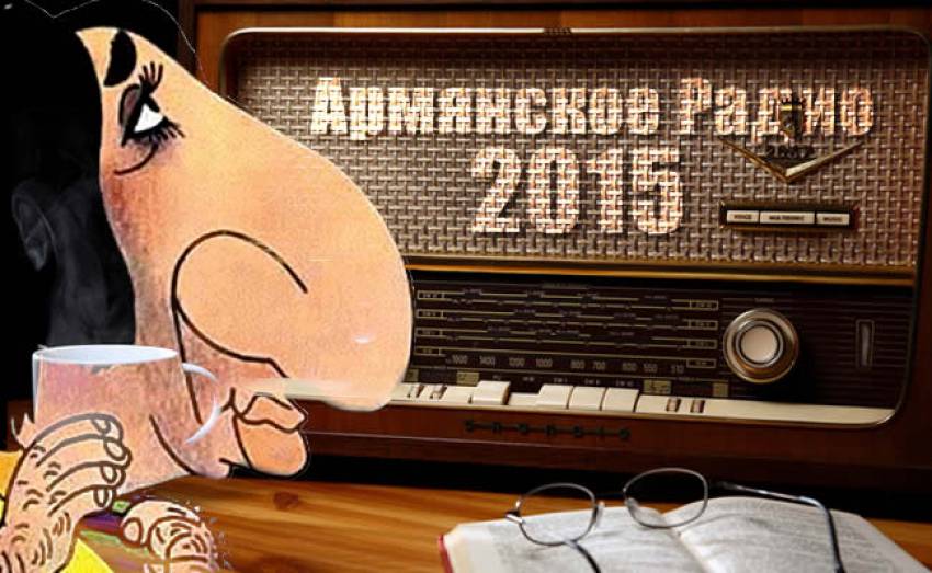 Классика: Вопросы и ответы от Армянского Радио