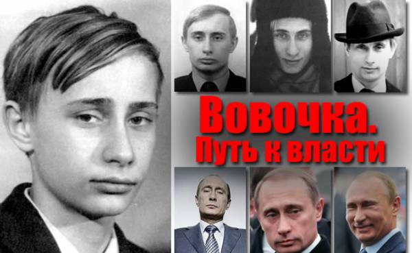 Владимир Путин