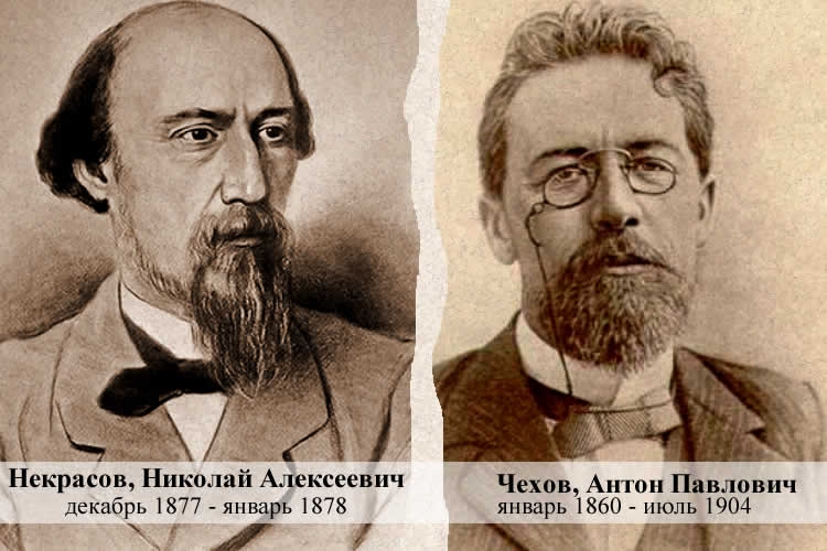 Некрасов, Николай Алексеевич