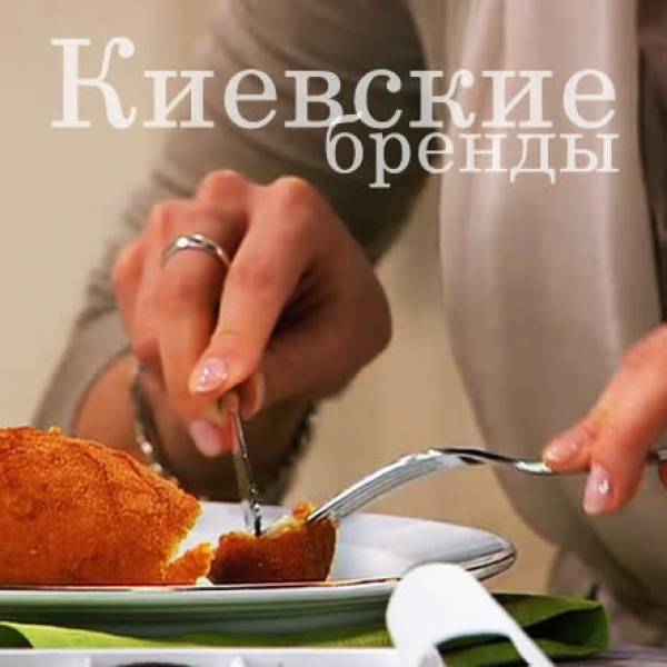 Котлета, торт и каштан