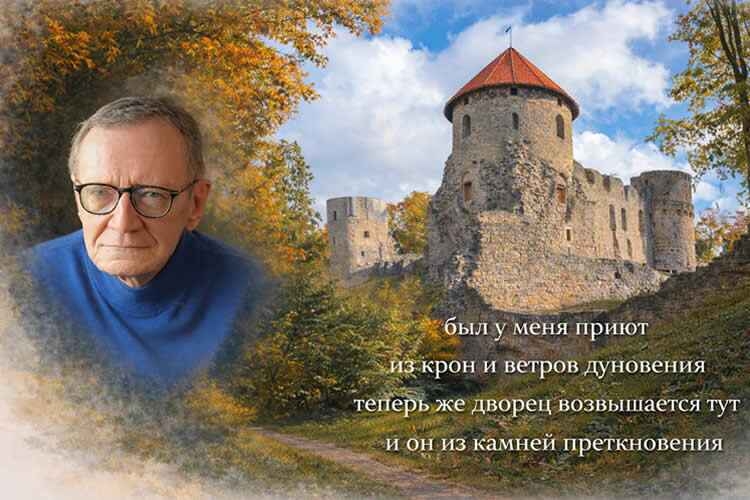 ЯНИС РОКПЕЛНИС: КАМНИ ПРЕТКНОВЕНИЯ