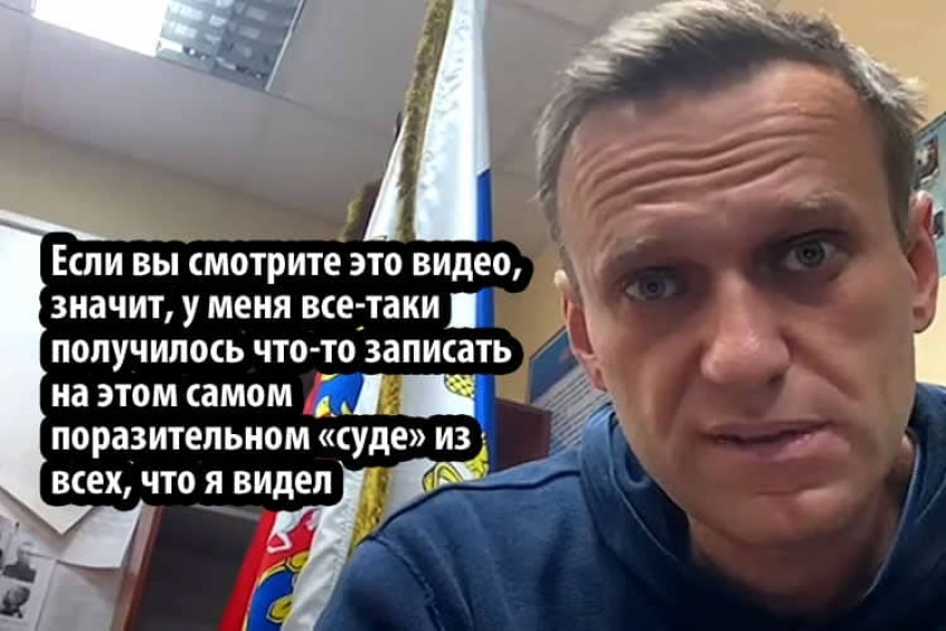 Алексей Навальный: «Чего боится эта жаба, сидящая на трубе? Людей».