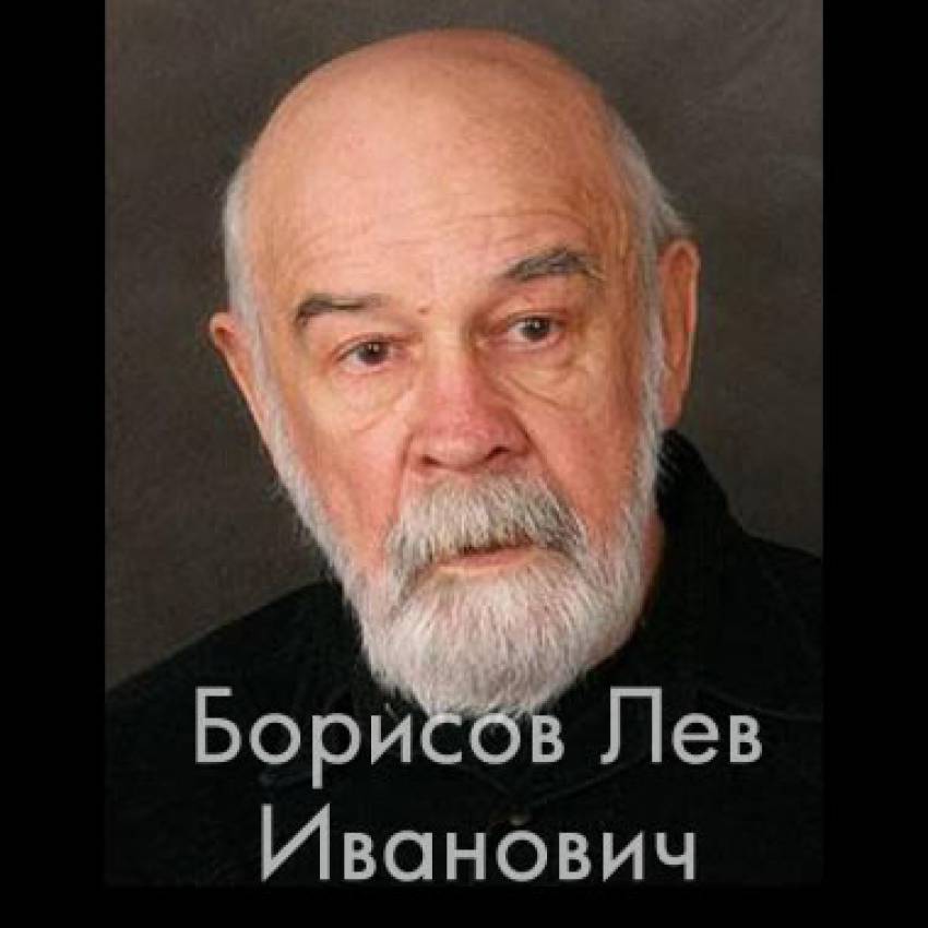 Актёра Льва Борисова похоронили на Троекуровском кладбище Москвы