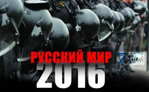 финальная война русского мира