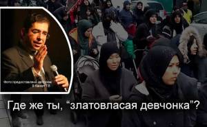 Гай Бехор: Где же ты, &quot;златовласая девчонка&quot;?