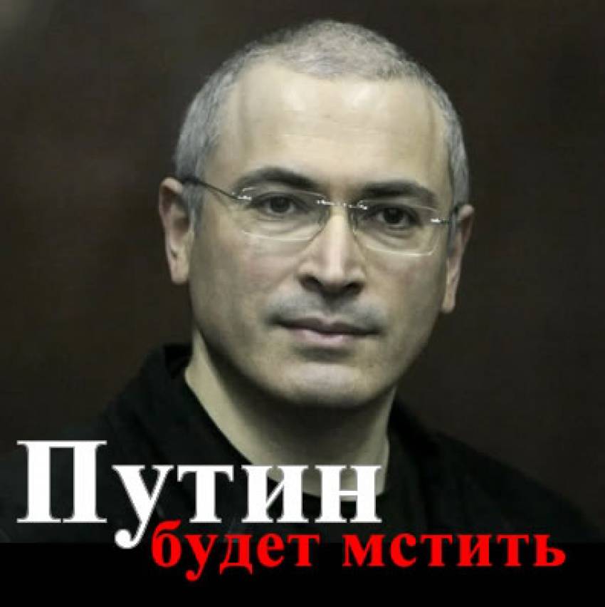 Защищать Ходорковского для меня - честь