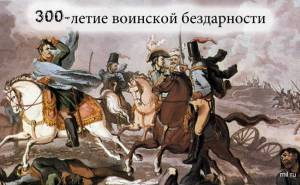 Отечественная война 1812 года