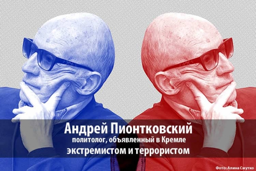 Андрей Пионтковский: «Внешняя политика России – это политика Германии 30-х годов»