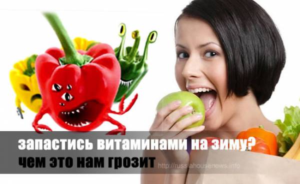 Чем нам грозят &quot;полезные&quot; продукты питания