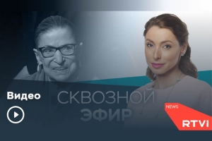 Сквозной эфир