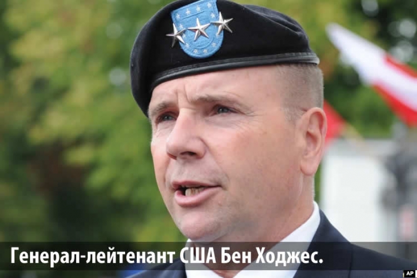 Генерал Ходжес: «Меня поразило неумение российской армии воспользоваться своим преимуществом»