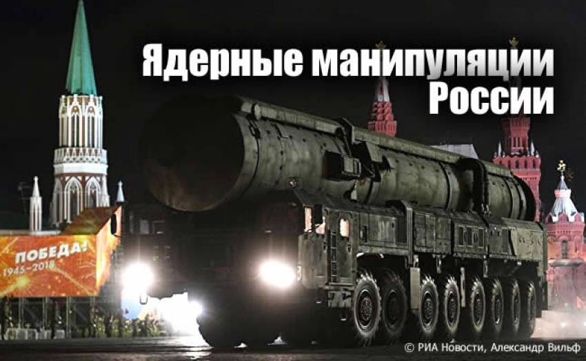 Ядерная загадка Москвы: для чего вообще нужен российский арсенал? 