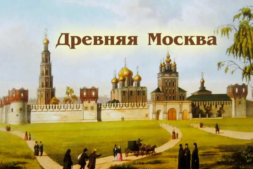 Архитектура Москвы ХV века