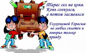 Юмор из портфеля