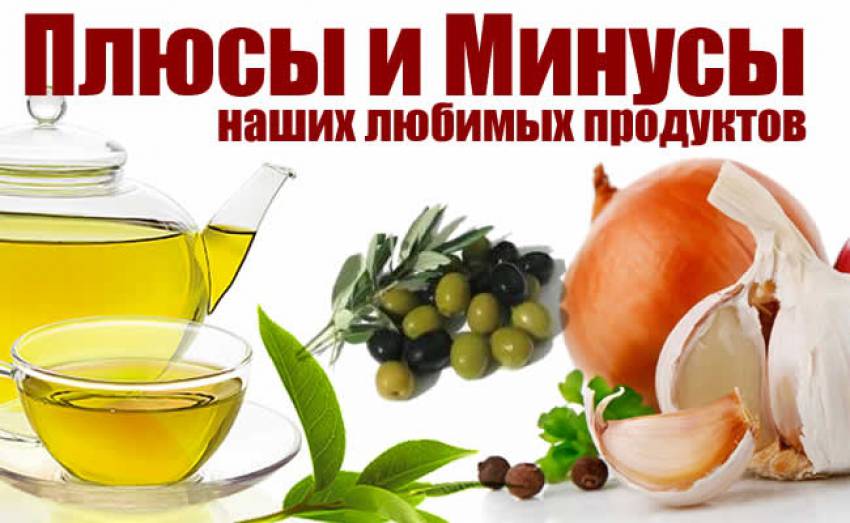Для кого могут быть опасны зеленый чай, рыба и оливковое масло 