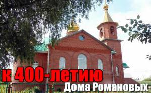 к 400-летию